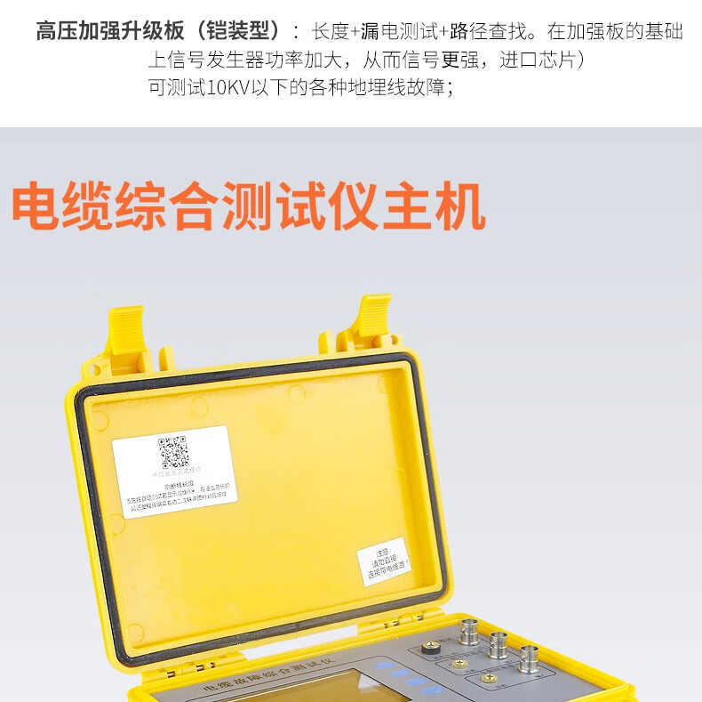 西瓦卡电力电缆故障测试仪线缆长度断线短路漏电检测地埋线路径定位