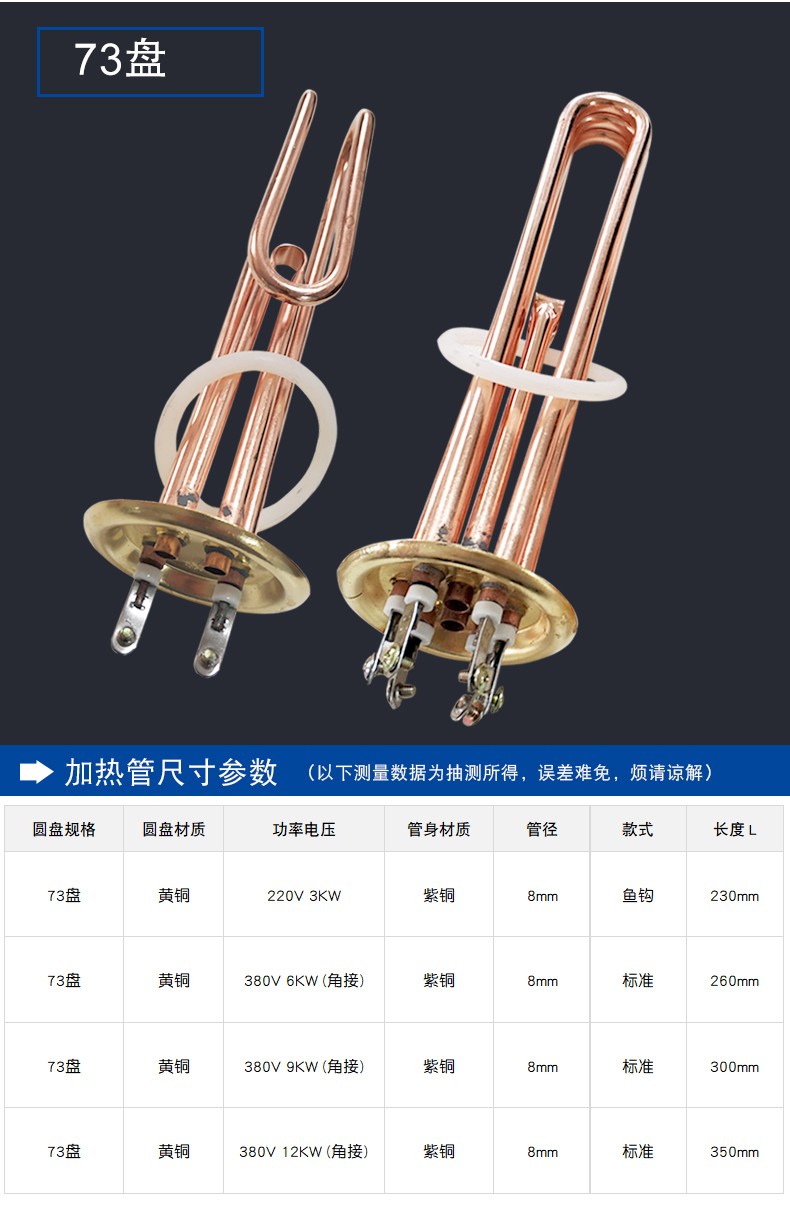 开水器加热管 热水器铜电热棒 380v/6kw/9kw/12 220v/3kw黎庭 63盘380
