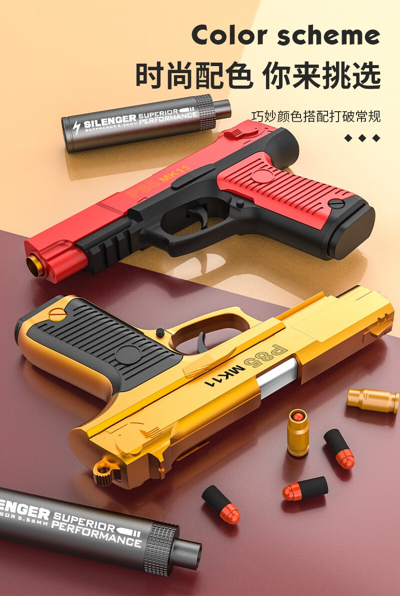 赟娅儿童p85mk11抛壳软弹枪格洛克手动上膛可发射eva软弹模型男孩绝地