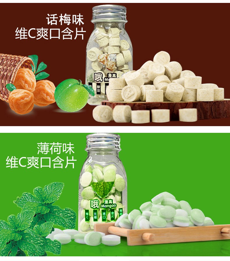 维c无糖清口含片清新口气口香糖薄荷辅助戒烟糖润喉清凉爽口含片办公