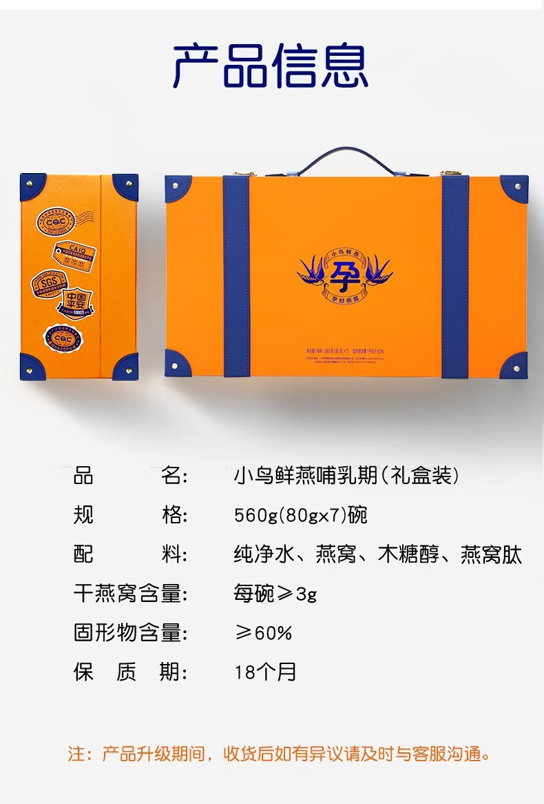 线下门店同款小鸟鲜燕孕妇燕窝即食正品滋补营养80g7碗哺乳期润养套餐