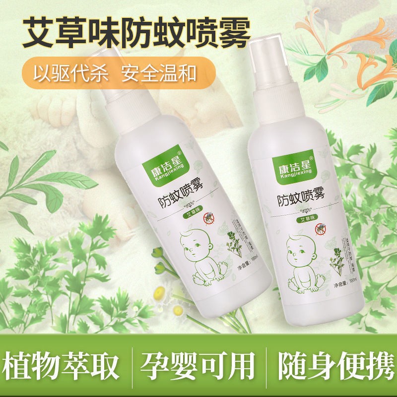 37997-牛拜 驱蚊神器驱蚊喷雾户外室内防蚊虫叮咬成人儿童孕妇都可用便携 三瓶装-详情图
