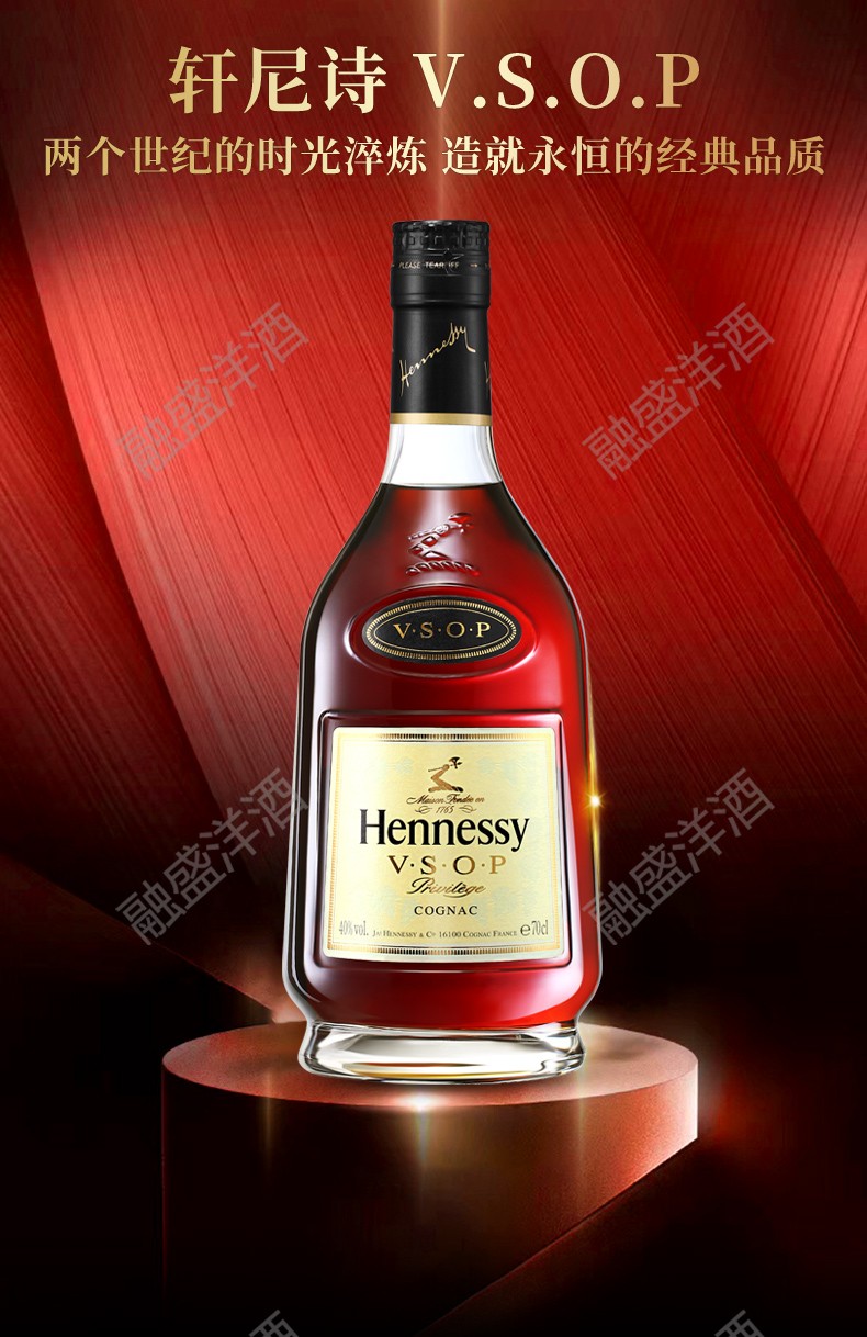 京东保税仓轩尼诗vsophennessy洋酒白兰地酒海外正品欧美版1000ml磨码