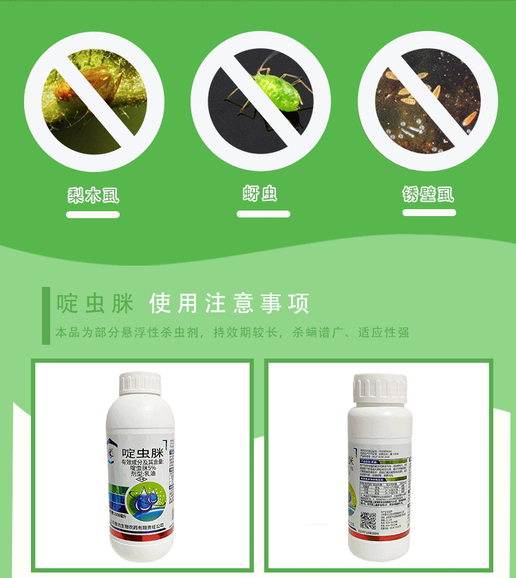 5啶虫脒蚜虫杀虫剂啶虫咪花卉腚虫脒果蔬专用药定虫咪蚜虫药啶虫眯