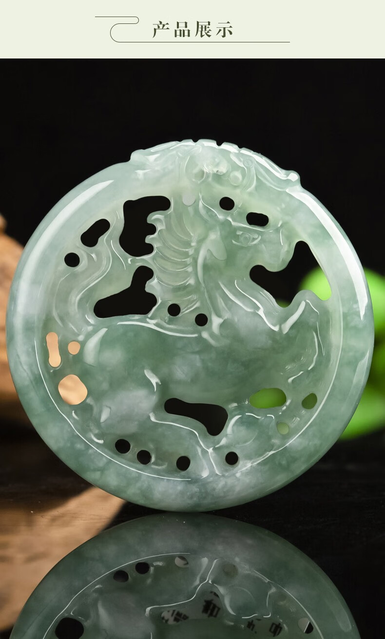 世盈 缅甸a货翡翠吊坠 生肖马马到成功玉石玉坠玉牌 生肖马圆形吊坠