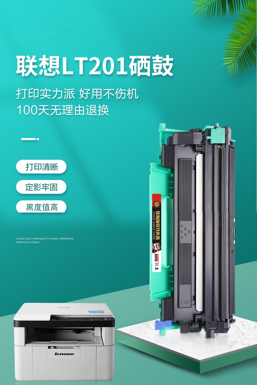 京升lj2205墨盒适用联想lenovo2205粉盒激光黑白打印机墨粉lj2205硒鼓