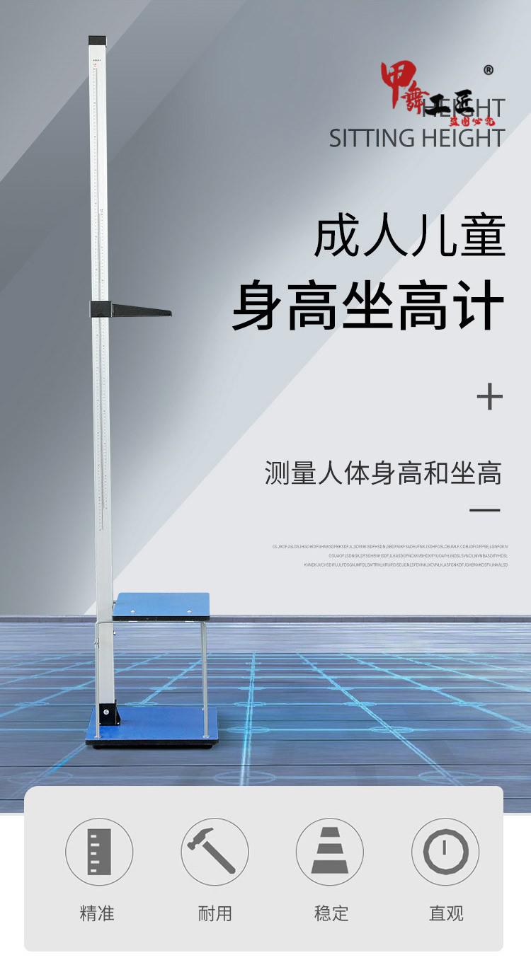 幼儿园身高坐高计儿童测量仪器学校体检身高尺测量器身高仪甘肃贵州