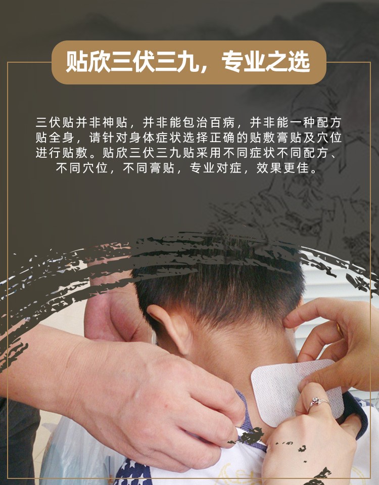 贴欣 三伏贴冬病夏治 成人儿童穴位贴敷 远红外线膝盖颈椎肩颈腰椎
