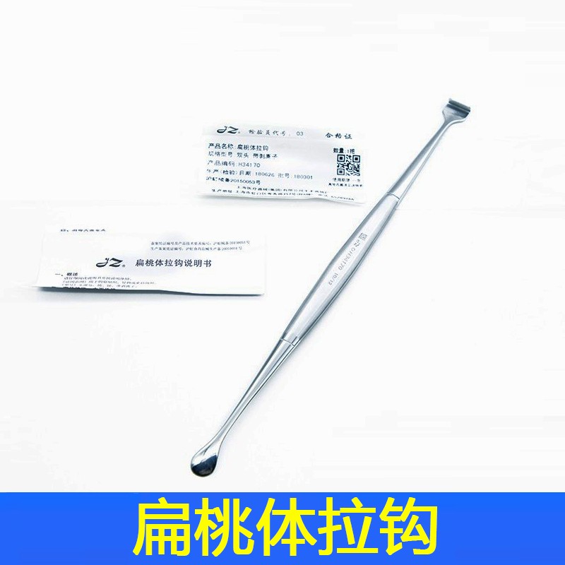 扁桃体拉钩单头双头带剥离子医用手术上海金钟器械 扁桃体拉钩 单头