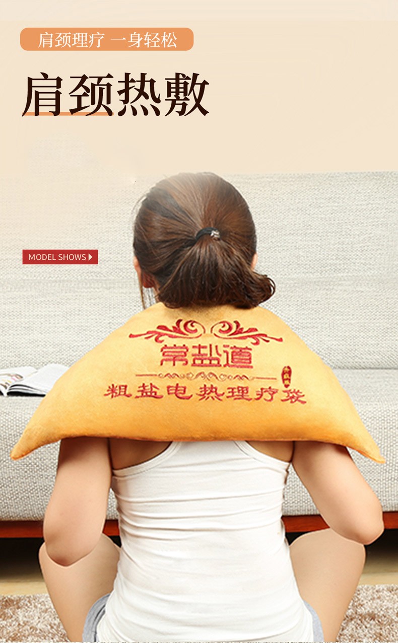 常盐道 盐袋热敷包粗盐盐包热敷袋海盐热敷包盐袋子电加热理疗中药