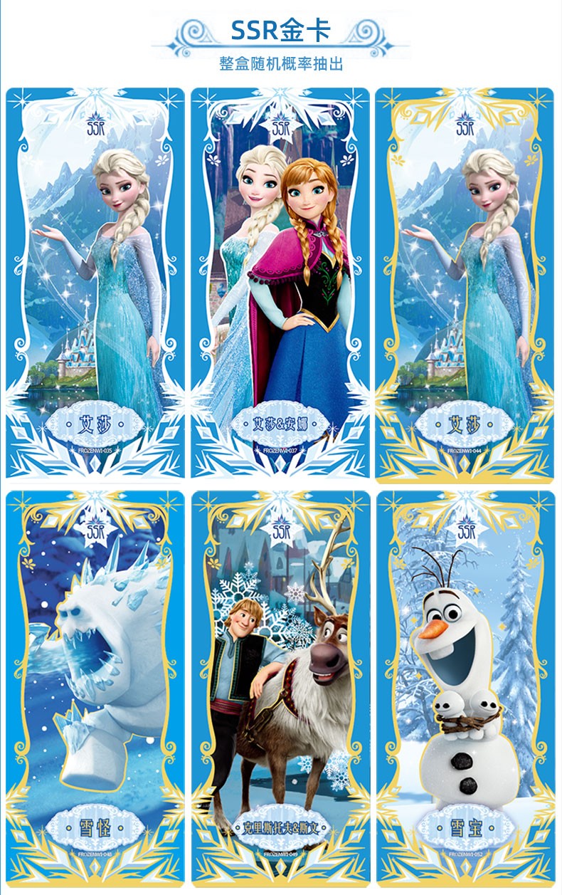 甄萌冰雪奇缘卡片动漫爱莎公主女孩收藏玩具纸牌卡牌水晶限定版15包90