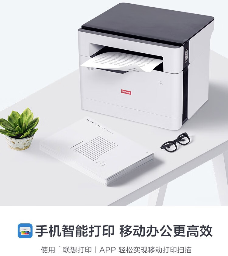 双面多功能一体机家用办公打印复印扫描联想m102w打印复印扫描无线