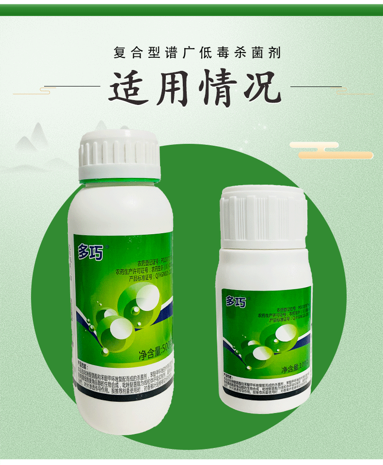 中迅康护25苯醚甲环唑吡唑醚菌酯白粉病锈病叶斑炭疽病沙皮病苯甲吡唑