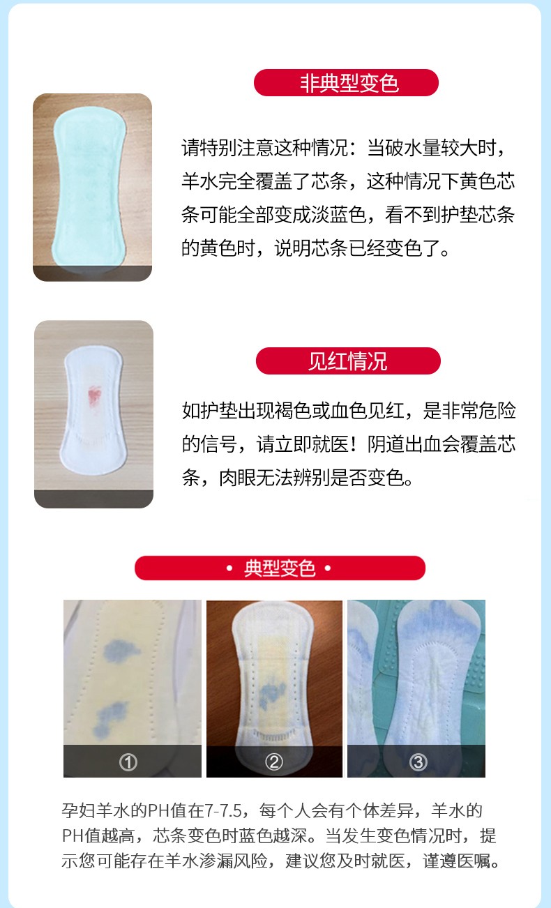 羊水检测护垫孕妇家用高精准测羊水漏早破的产妇羊水试纸 买5发7盒(共