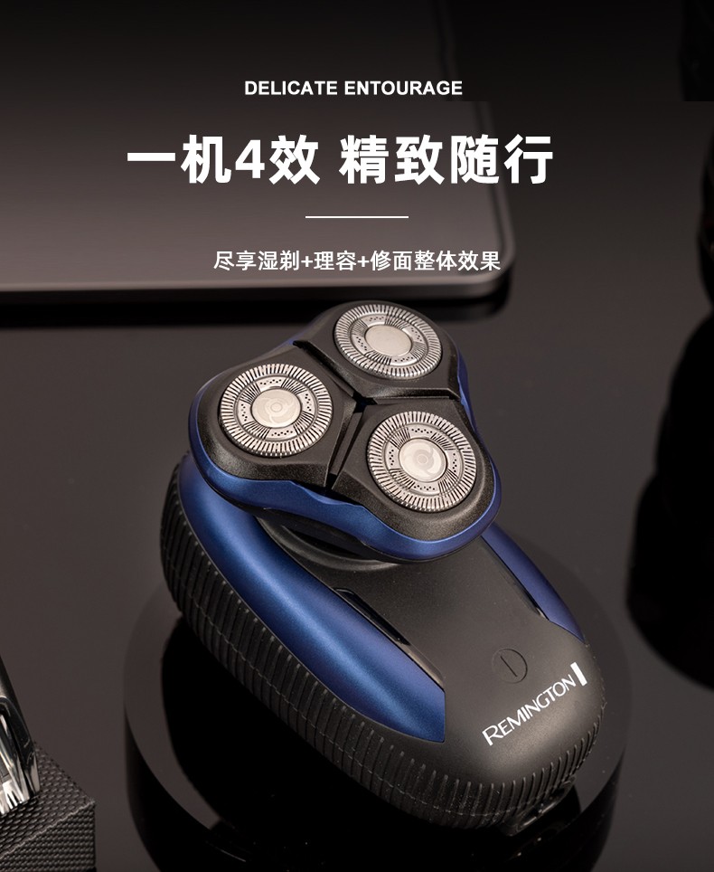 雷明顿remington电动剃须刀造型男士便携刮胡刀多功能【图片 价格