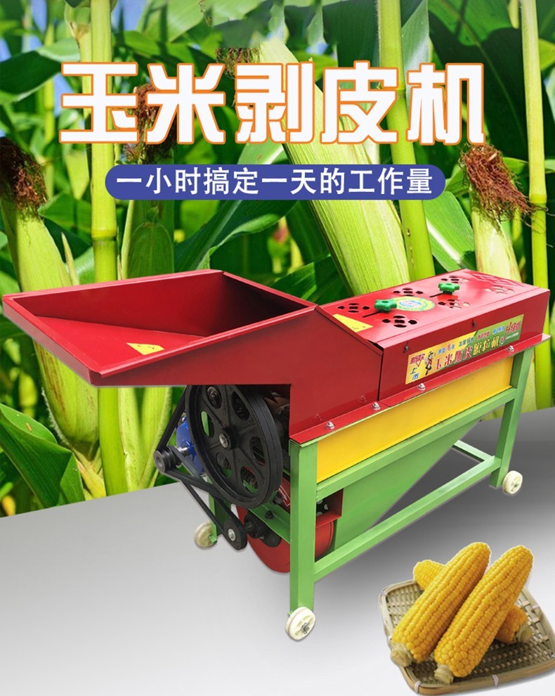 玉米剥皮机全自动玉米撕皮机家用小型电动苞谷剥皮脱粒机大风机电动带