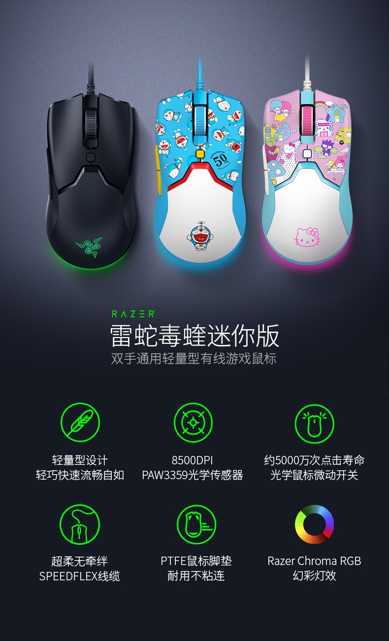 雷蛇(razer) 毒蝰迷你版v2版游戏鼠标mini有线轻量机械左右手通用吃鸡