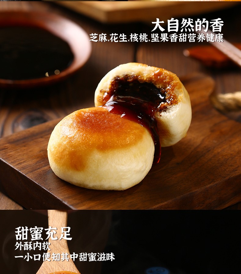 眉州东坡包子红糖锅盔 王家渡早餐早点方便速食面点半成品 流心红糖