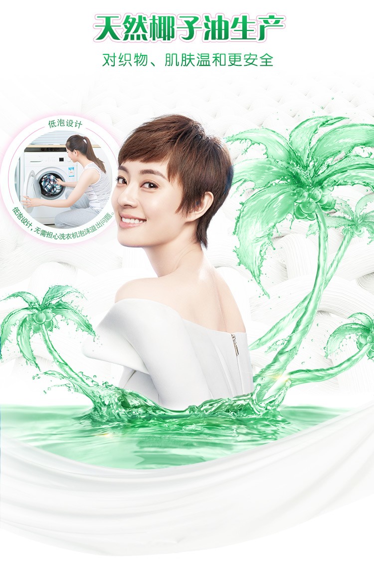 105924-【优选推荐】超能植萃低泡洗衣液750g+1kg瓶补装 赠洗衣液100g*2袋洗-详情图