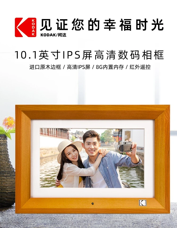 Kodak Kodak Digital Photo Frame 10.1 Inch HD Smart Electronic Photo Album Wall Mounted Desktop Table Music Video Photo Player Log Color 700V 7 Inches Kodak Kodak Digital Photo Frame 10.1 Inch HD Smart Electronic Photo Album Wall Mounted Desktop Table Music Video Photo Player Log Color 700V 7 Inches