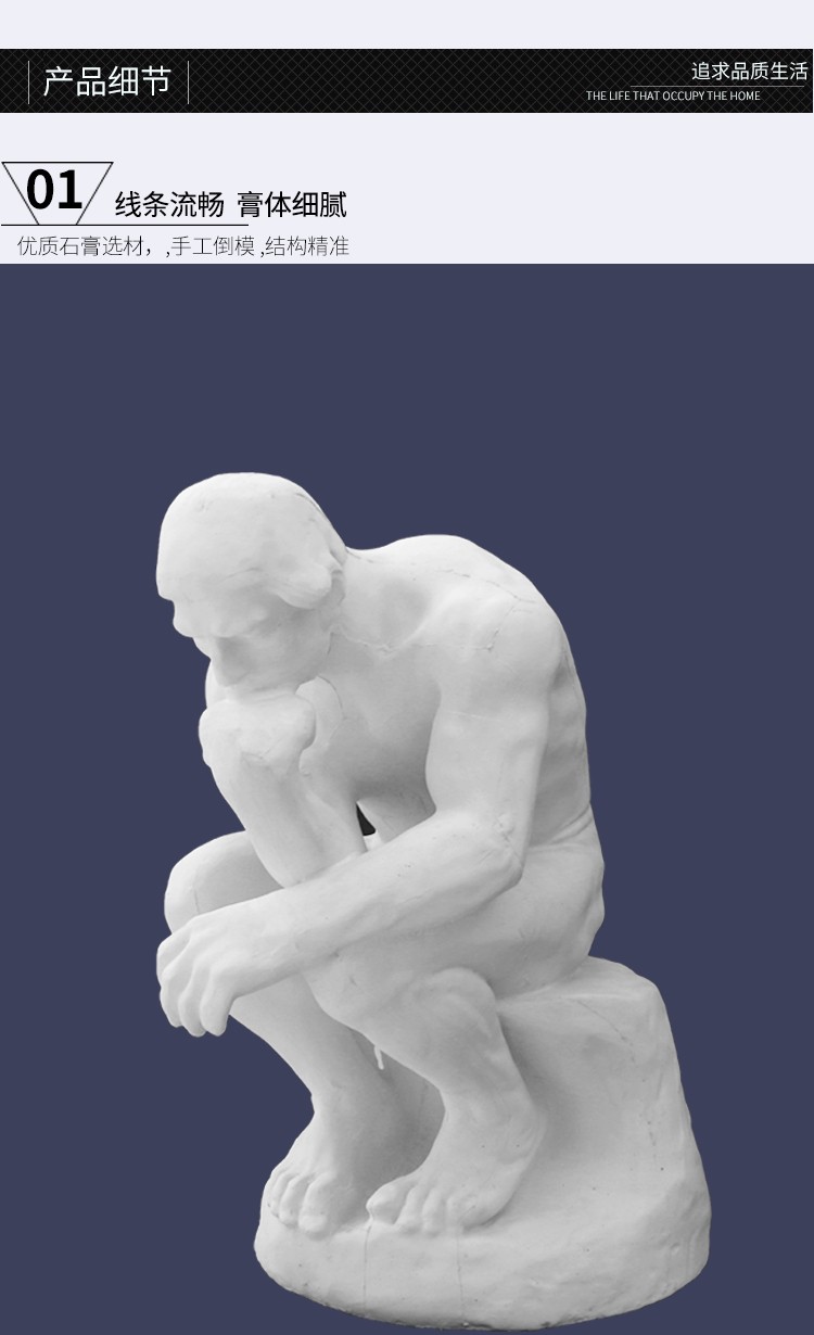 53cm思考者石膏像思想者全身像办公学生美术写生素描教具居家客厅酒店