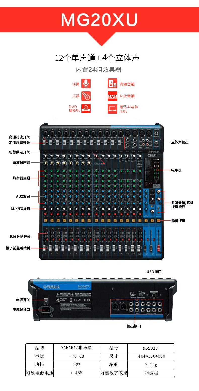 雅马哈(yamaha) mg06 mg10 mg12 mg16xu mg20调音台多路控制带效果器