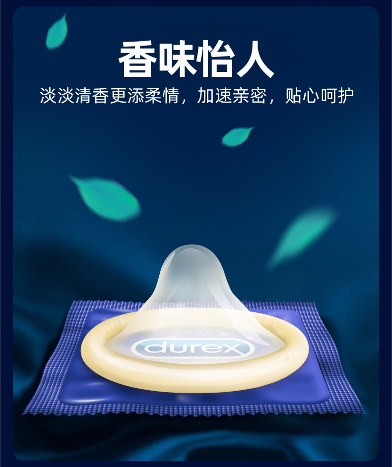 杜蕾斯避孕套安全套挚爱装润滑顺畅套套计生用品durex12只挚爱装