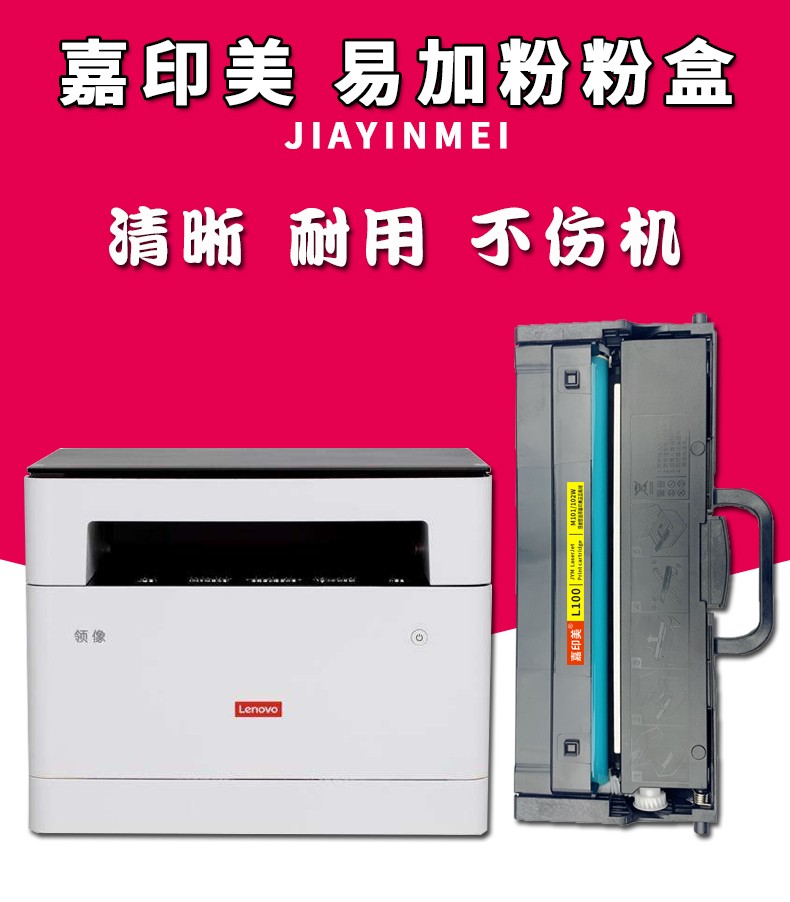 嘉印美适用联想领像lt100粉盒m101dwm102wm100m100dwld100硒鼓6500页