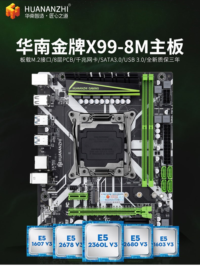 huananzhi華南金牌x99電腦主板搭配cpue5-2678v3ddr3服務器ecc內存