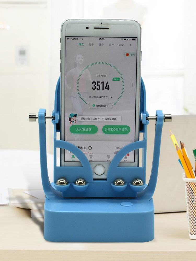 mysports摇步数神器一起来捉妖手机刷步器微信运动跑步自动计步器刷步