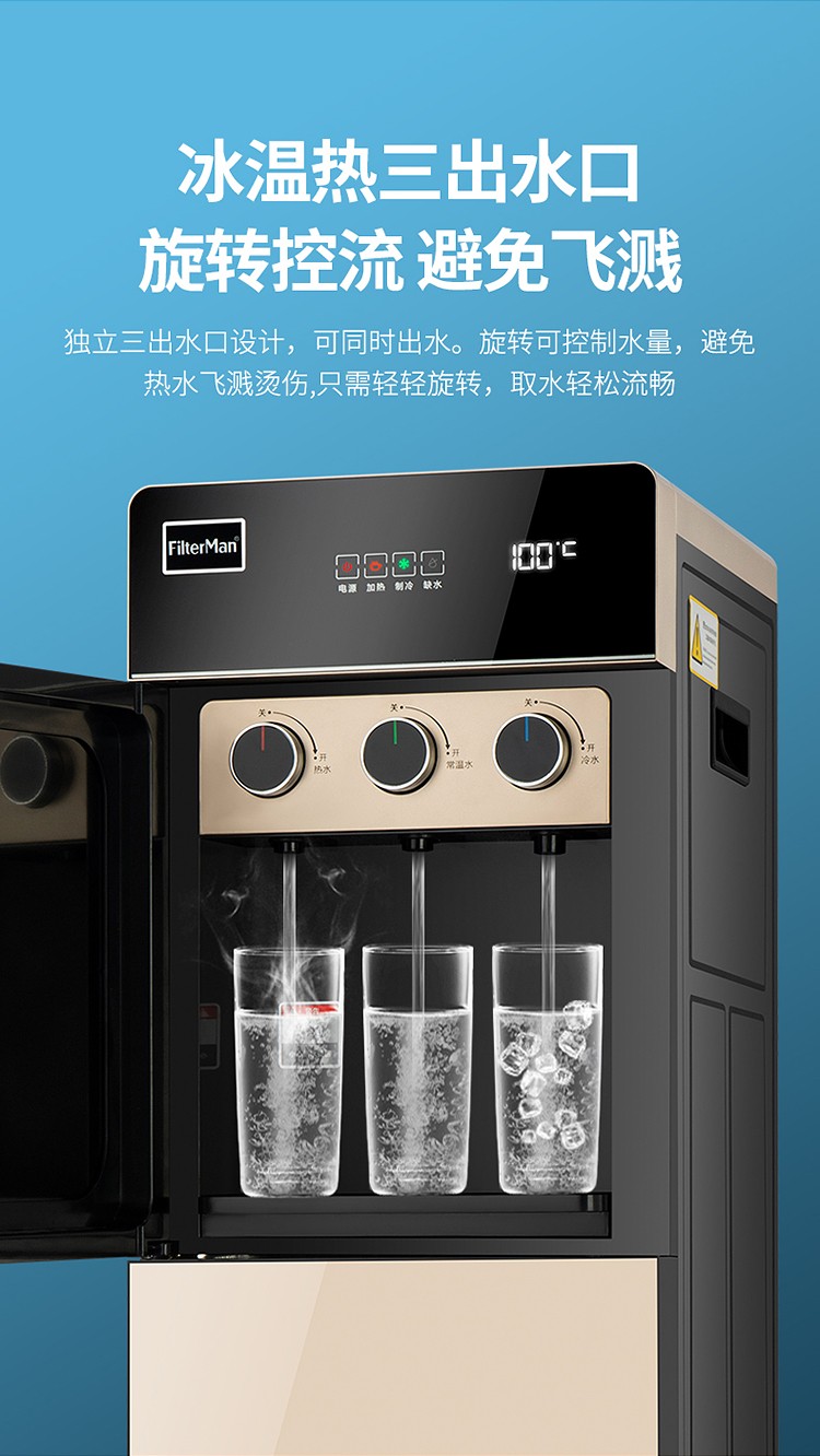 饮水机压缩机制冷饮水机立式冷热办公室家用防尘双门节能新款升级带