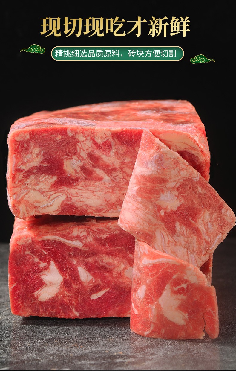 往来白丁肥羊砖5斤新鲜冷冻调理涮羊肉卷片火锅食材生鲜5斤肥羊砖