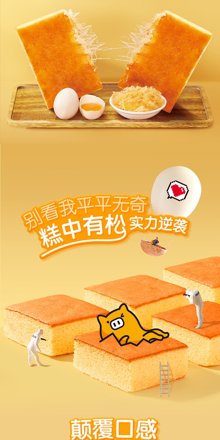 杨洋推荐a1抹松云蛋糕糕中松营养学生面包早餐整箱纯手工肉松蛋糕糕点