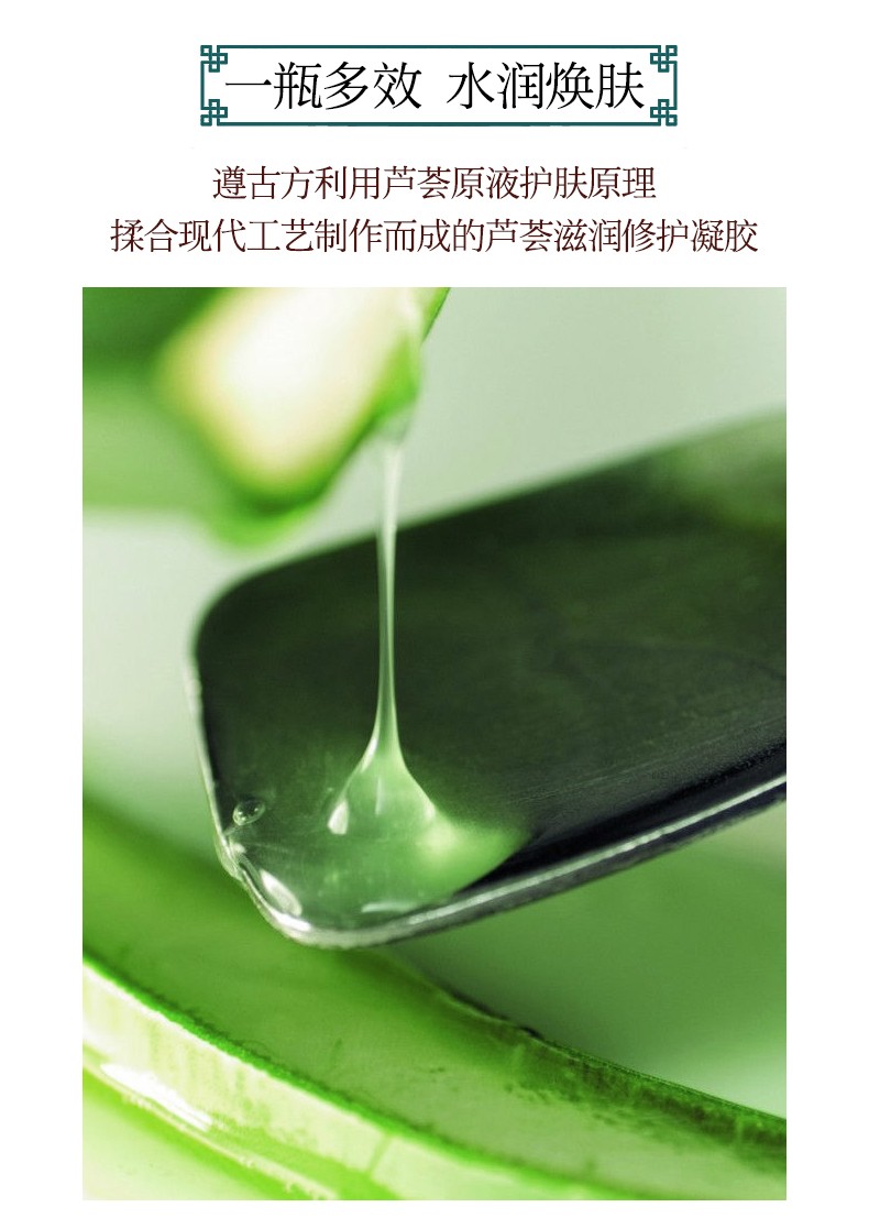 闻彩多效芦荟胶补水保湿晒后修护凝胶滋润膏护肤品学生男女士香水洗衣
