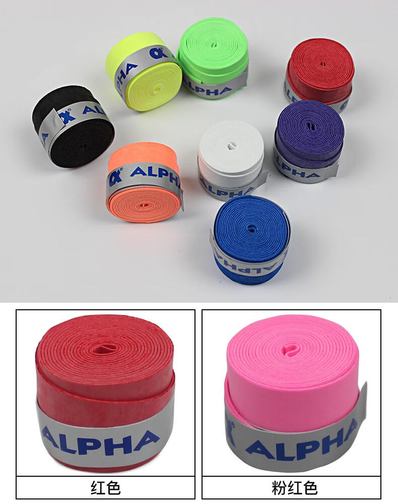 正品 阿尔法alpha网球拍柄手胶/吸汗带 干性磨砂tg600 粘性tg200 粘性