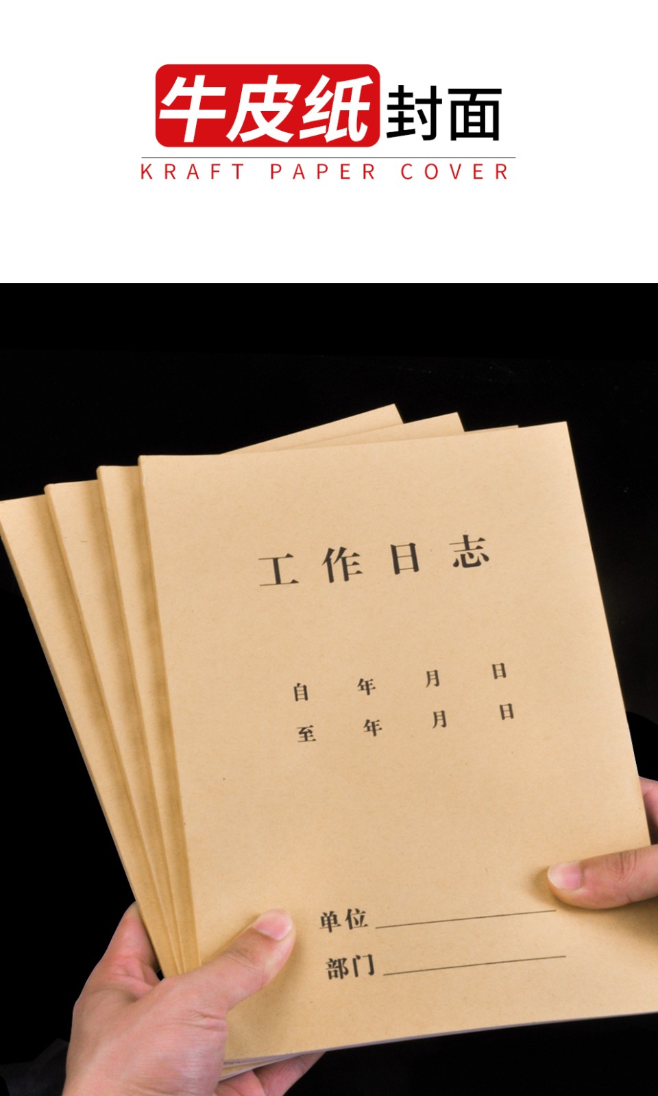 木之盛工作日志本16k每日要事日记本记事本记录本店铺工作笔记本50张