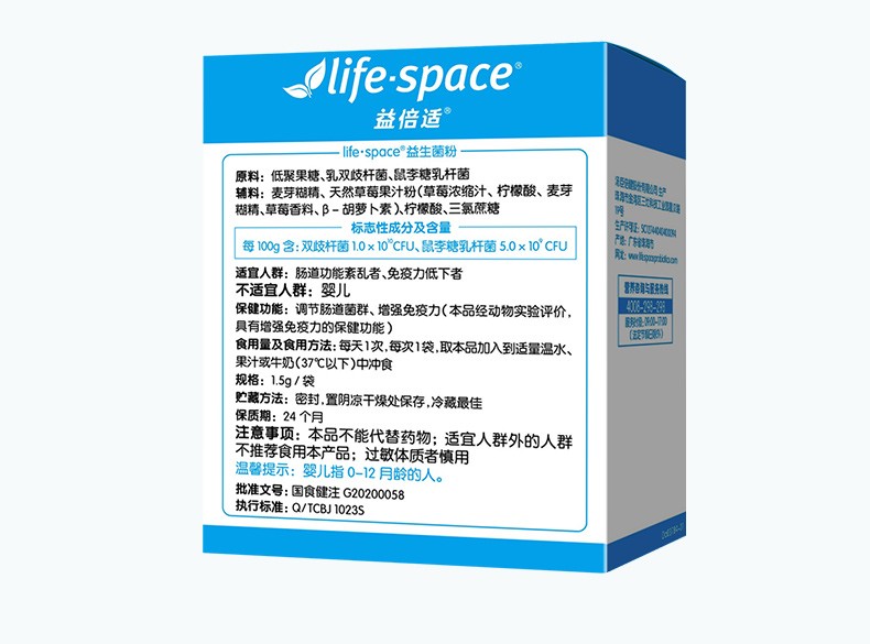 汤臣倍健倍适lifespace生菌粉固体饮料生菌盒装20袋成人益生菌20袋1盒