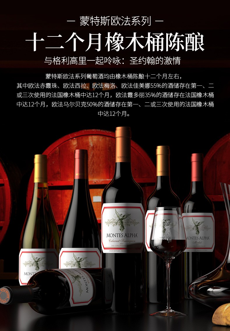 蒙特斯montes 智利原瓶进口红酒 干红葡萄酒 蒙特斯高端欧法系列 佳美