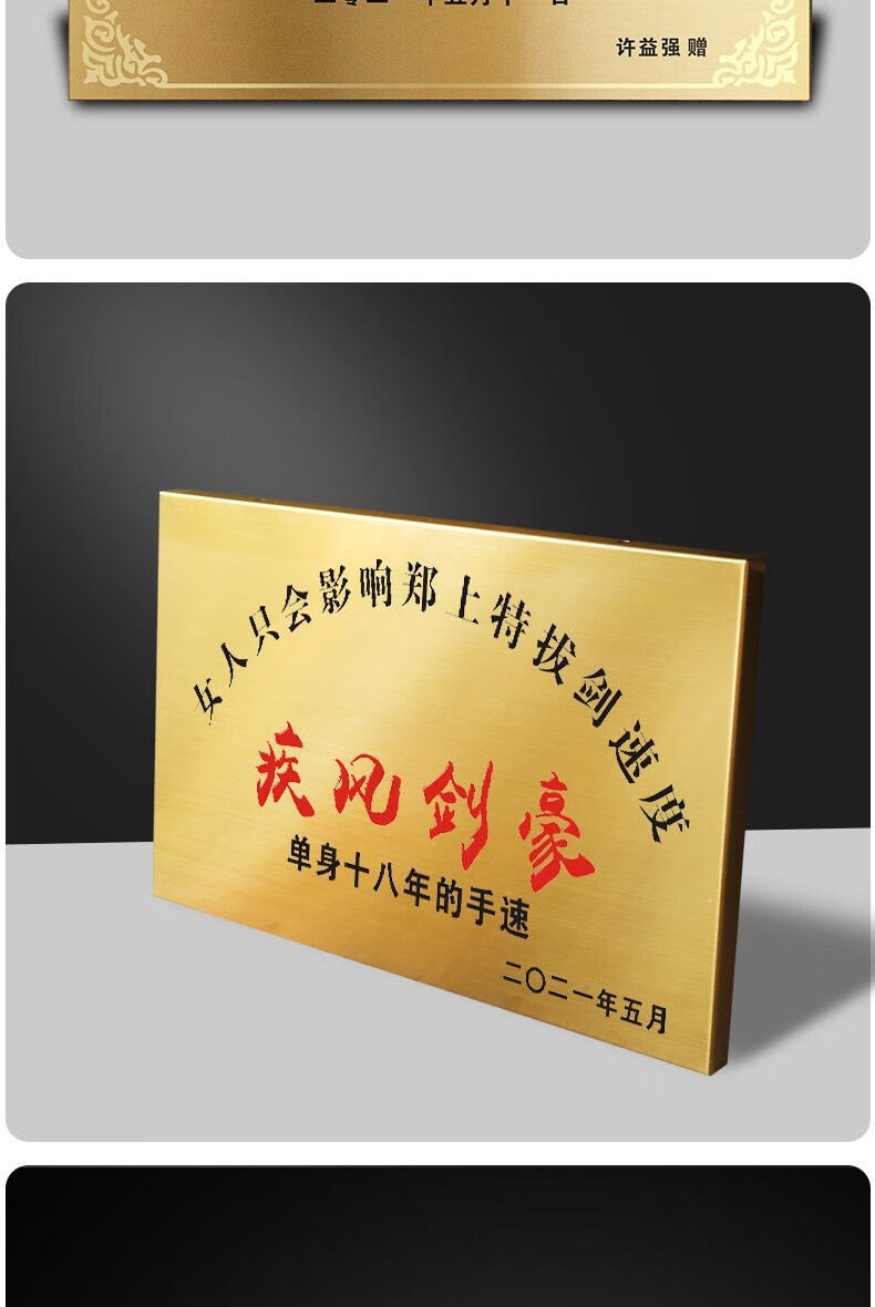 绿速友谊的不锈钢牌匾生日礼物定制不锈钢生日牌匾子创钢铁广告牌定做