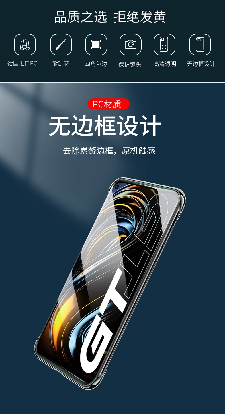 珍酷realme真我gt手机壳真我gtneo无边框半包边超薄磨砂硬壳真我gt