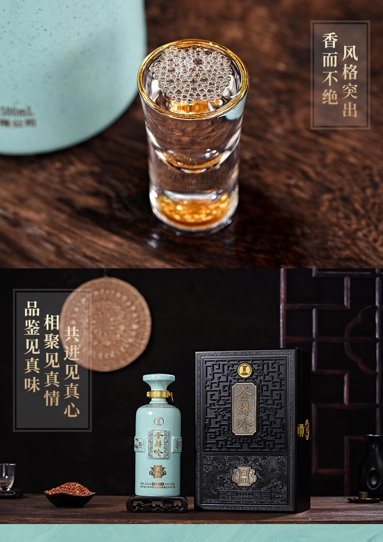 瓶装礼盒装_白酒_白酒_酒类_贵州省仁怀市金樽吟酒业销售有限责任公司