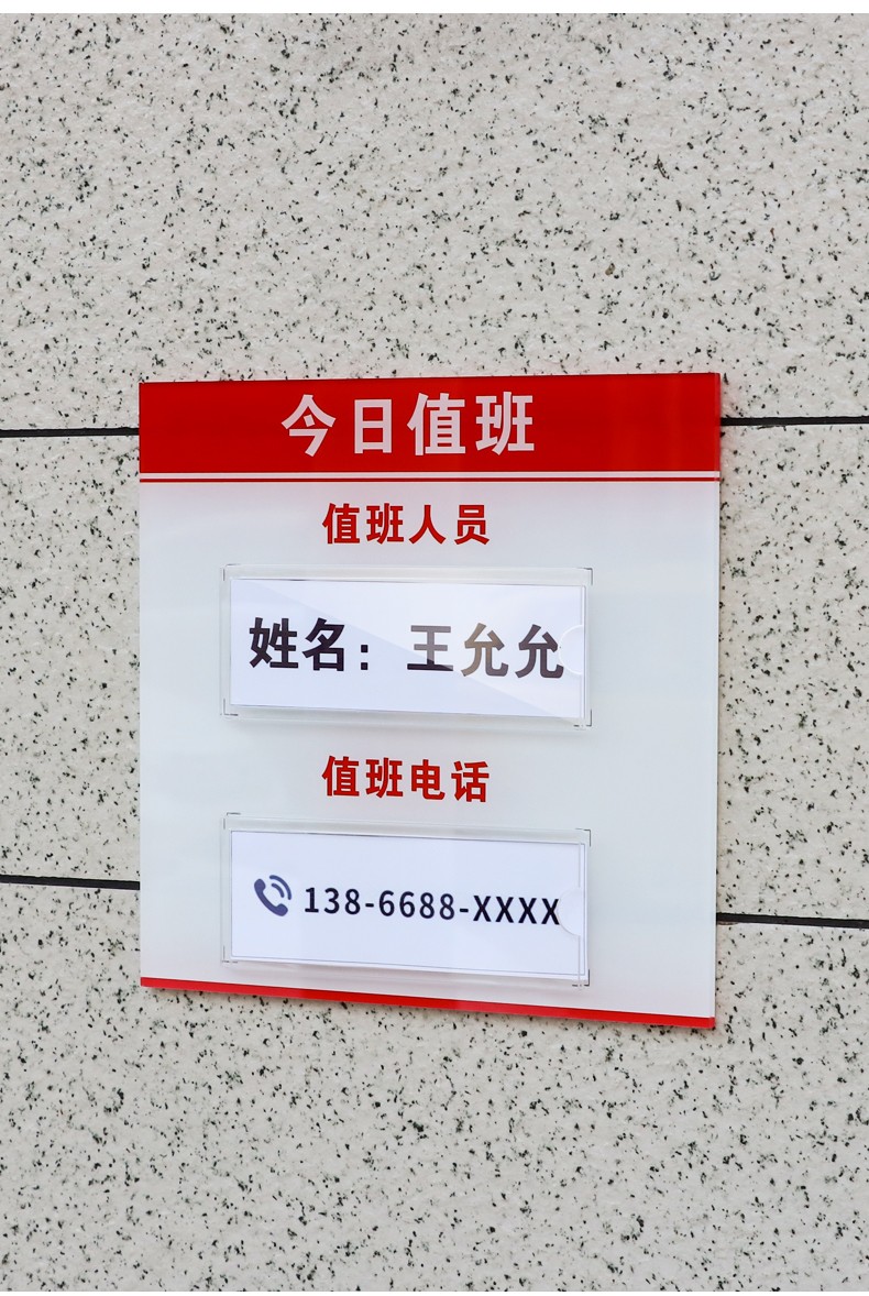 沁乐怡亚克力值班牌人员公示牌排班值日工作公示栏员工信息岗位牌定制