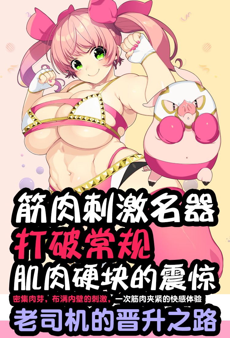 日本exe筋肉领域动漫名器倒模成人用品男用性玩具自慰器 筋肉领域