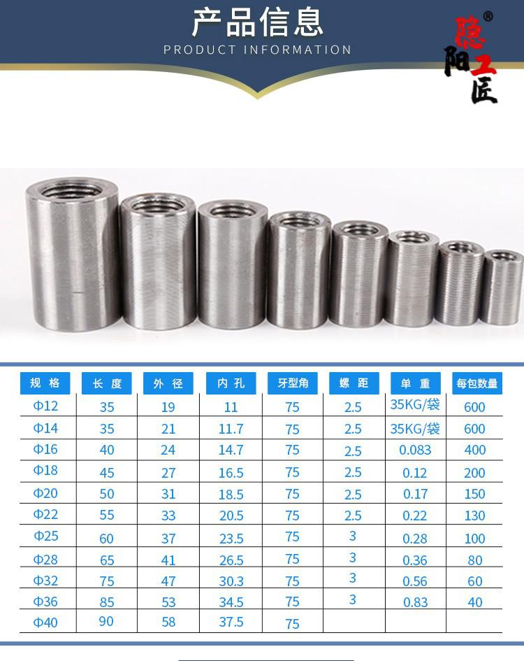 22mm钢筋直螺纹连接套筒1618202528323640hrb500钢筋接头Φ25整包国标