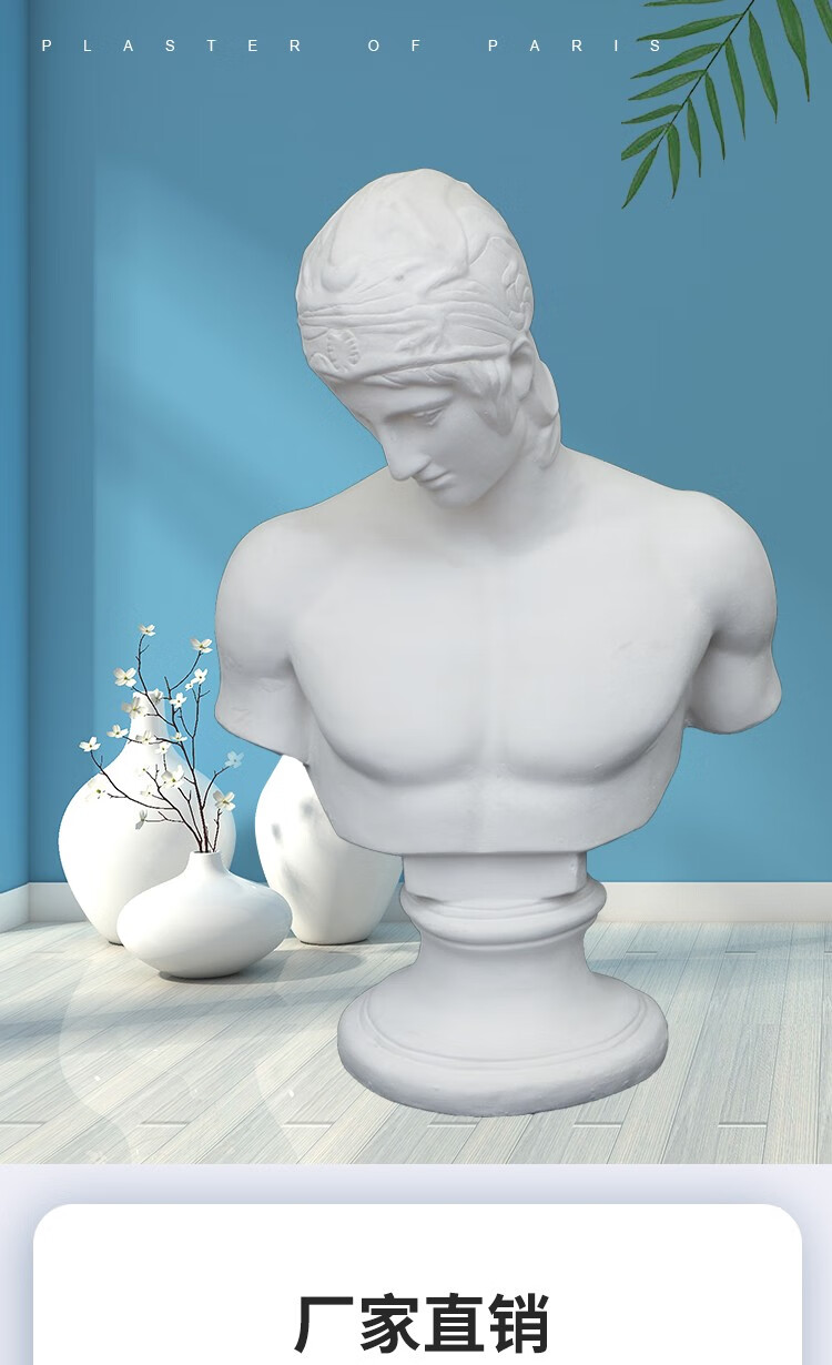 马尔斯石膏像55cm胸像全身像摆件美术教具石膏像画室装饰雕塑素描写生