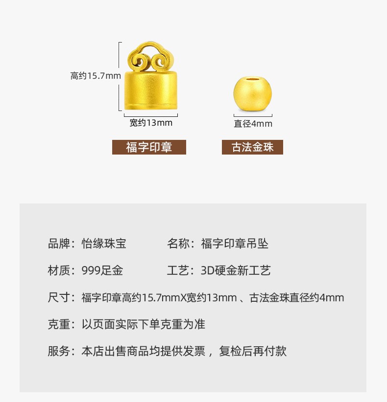 老凤凰珠宝黄金印章吊坠项链女男款999足金转运珠古法传承福字情侣