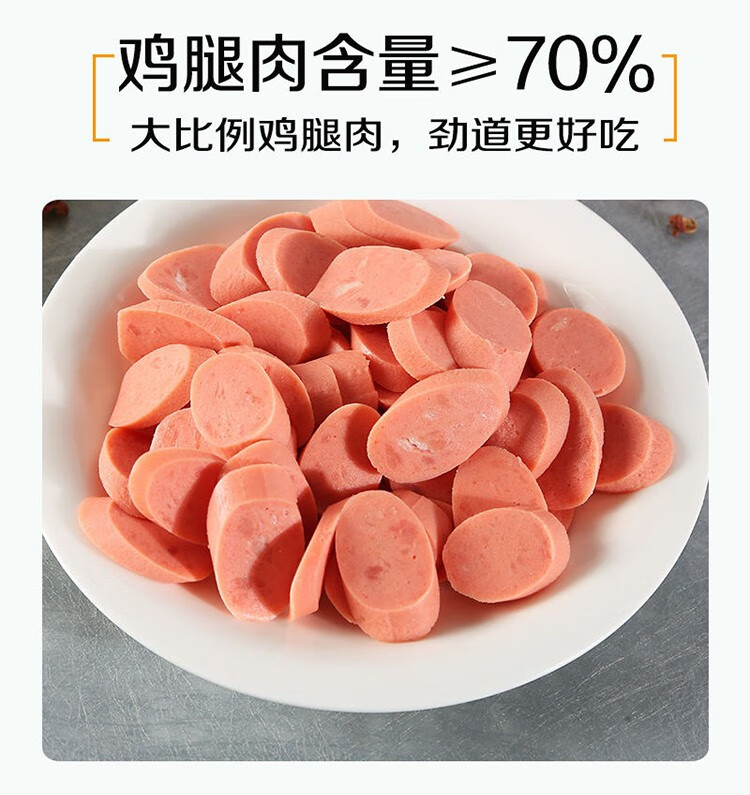 双汇火腿肠板烧鸡腿王香肠泡面搭档休闲零食小吃鸡腿肉板烧鸡腿王70g