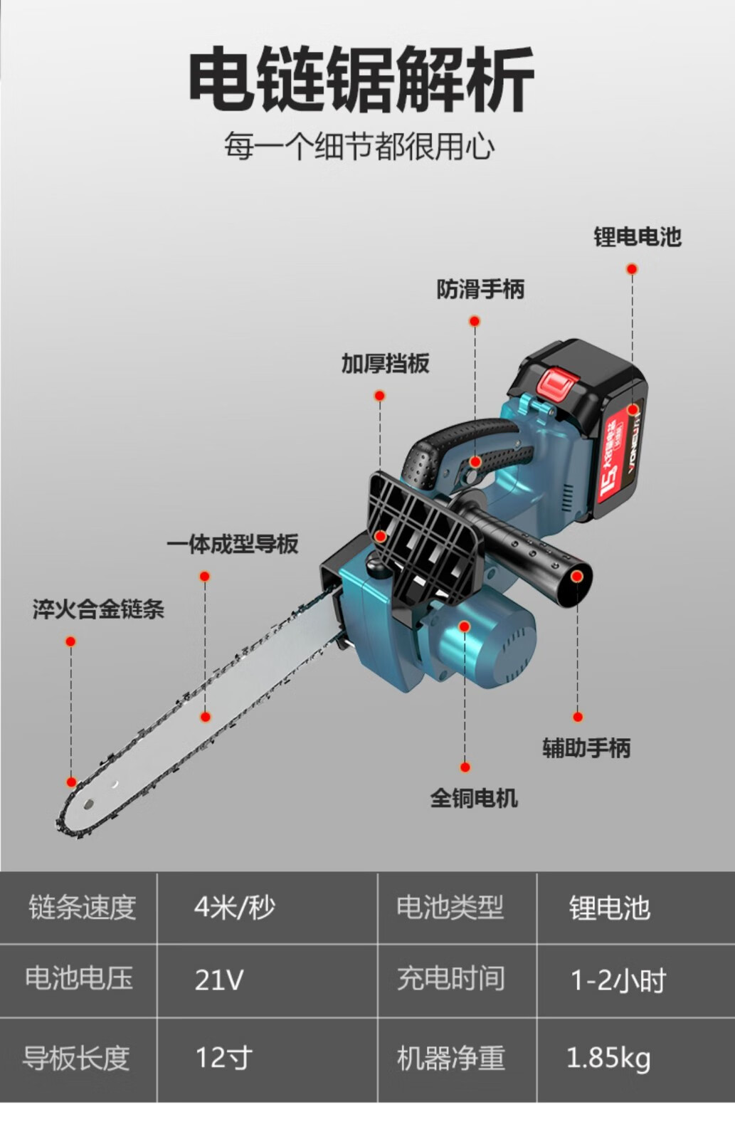 电动伐木电锯树枝柴火锯迷你小锯树神器 12寸15节1电1充2链条(高配)