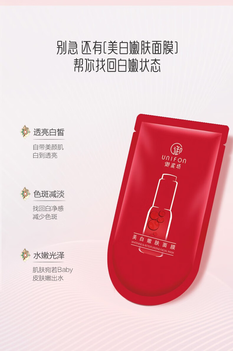 御泥坊面膜美白祛斑嫩肤补水保湿烟酰胺玻尿酸贴片式面贴膜提亮肤色