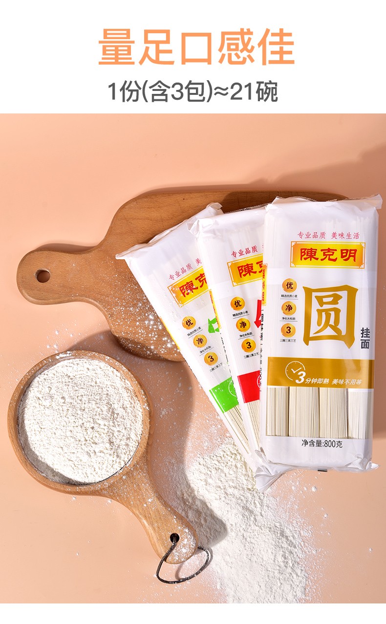 陈克明面条鸡蛋面条挂面宽面炸酱面龙须挂面荞麦整箱早餐面银丝面宽面